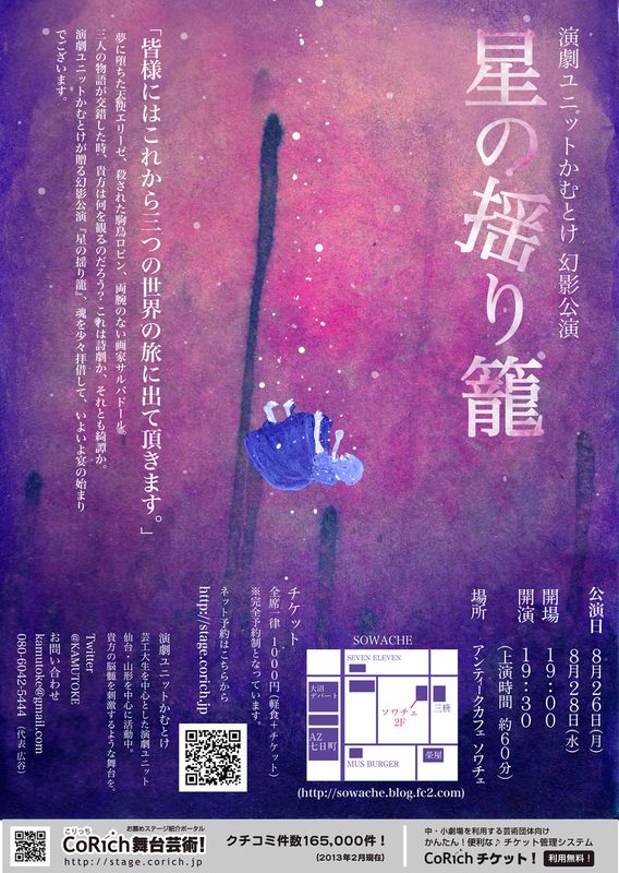 かむとけ